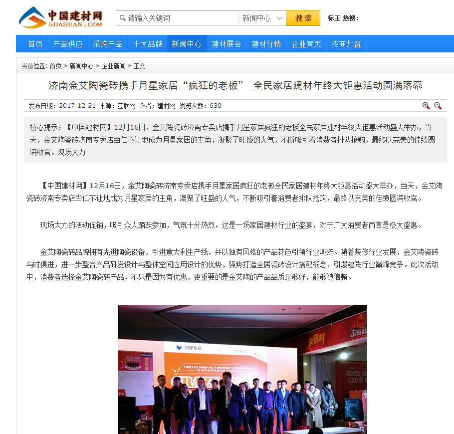 20180104161831955 网信快3·(中国游)官方网站