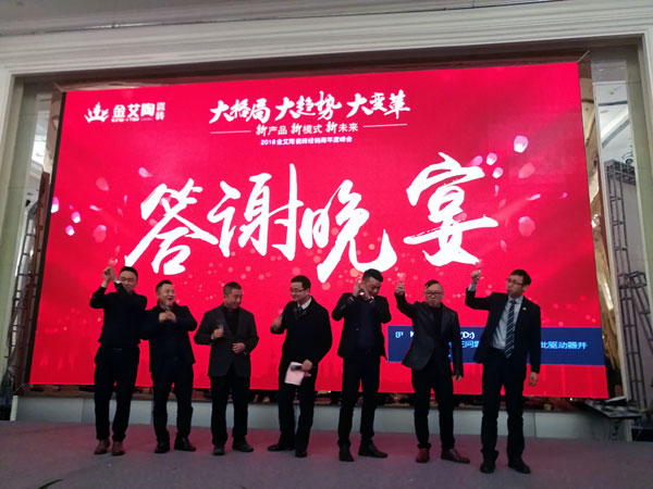 网信快3瓷砖“大格局·大趋向·大刷新”2018年度经销商峰会圆满实现