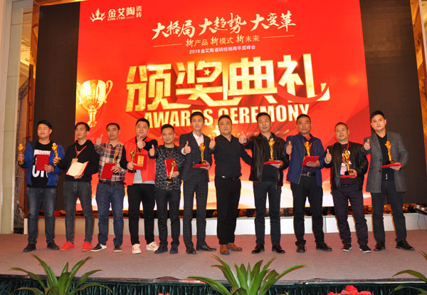 网信快3瓷砖“大格局·大趋向·大刷新”2018年度经销商峰会圆满实现