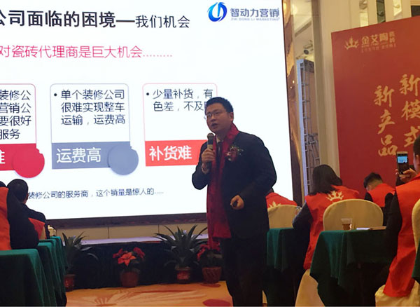 20180114151438731 网信快3瓷砖“大格局·大趋向·大刷新”2018年度经销商峰会杰出回首