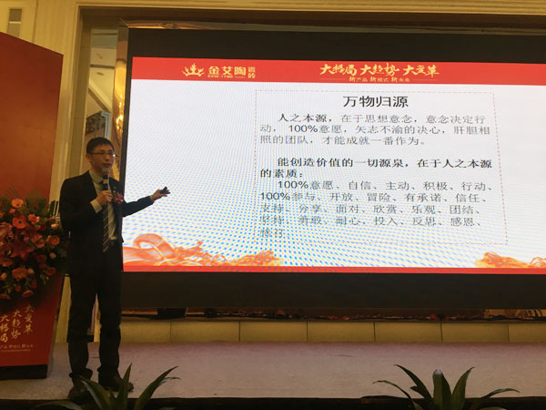 20180114151501169 网信快3瓷砖“大格局·大趋向·大刷新”2018年度经销商峰会杰出回首