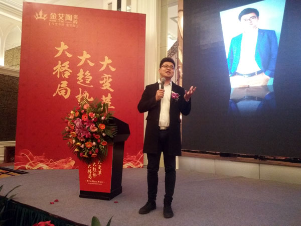 20180114151556903 网信快3瓷砖“大格局·大趋向·大刷新”2018年度经销商峰会杰出回首