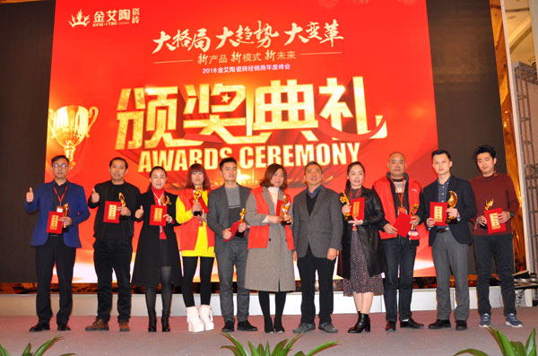 20180114151712466 网信快3瓷砖“大格局·大趋向·大刷新”2018年度经销商峰会杰出回首