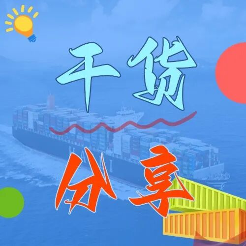 握别货损纠纷！装柜使剽5个细节，90%的货主都忽略了