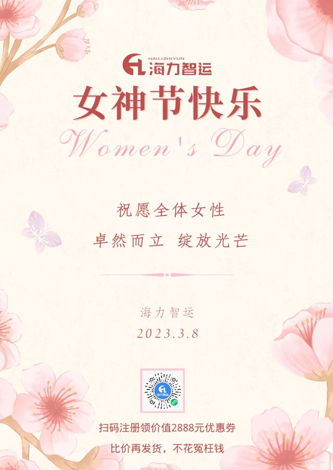 首页- J9集团国际站官网入口物流集团祝每一位女同胞们女神节欢乐！