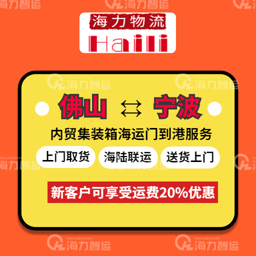 本周10月9~15日拉萨到孝感内贸海运报价