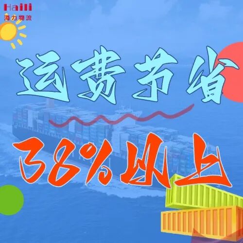 海运价值一览表| 12月广东?营口 最新海运费一览！20尺/40尺柜报价全公开，助力企业降本增效！