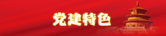 优德88·(中国区)官方网站