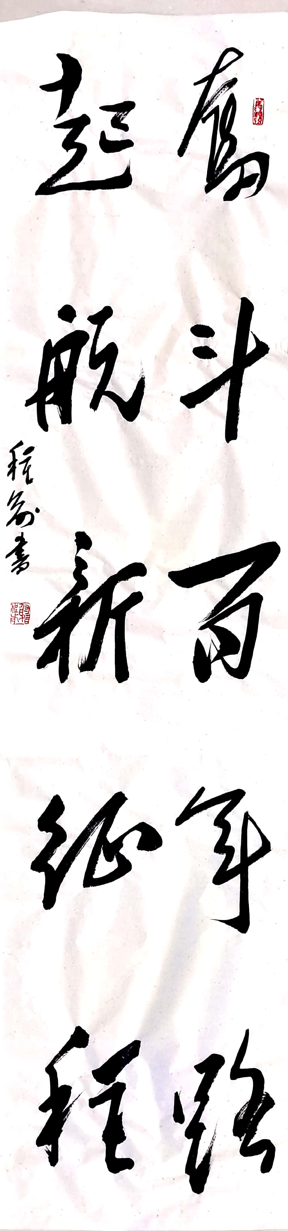 		谢程前 邢台中联 斗争百年路，，，，，起航新征程_文化天地_优德88集团有限公司	