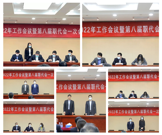 		北新集团2022年岁情聚会在京召开_企业动态_优德88集团有限公司	