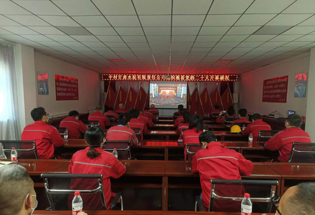 		磅礴盛会，，振奋人心！优德88集团集中收看党的二十大开幕会_市场绩效_优德88集团有限公司	