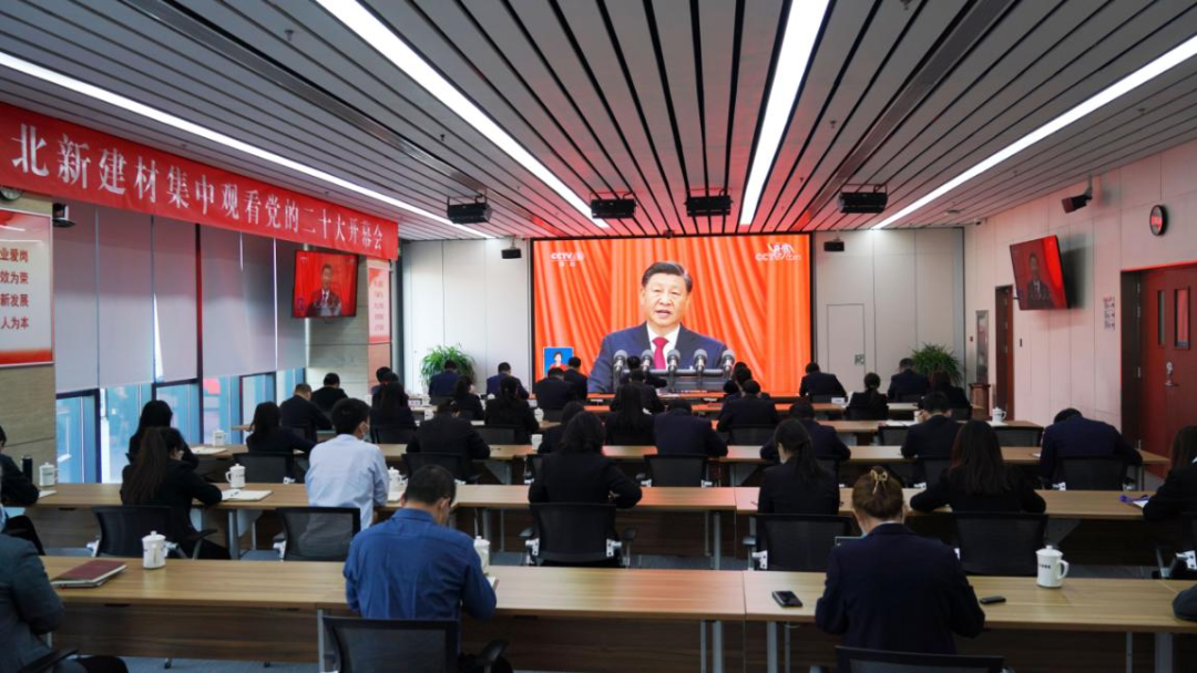 		磅礴盛会，，振奋人心！优德88集团集中收看党的二十大开幕会_市场绩效_优德88集团有限公司	