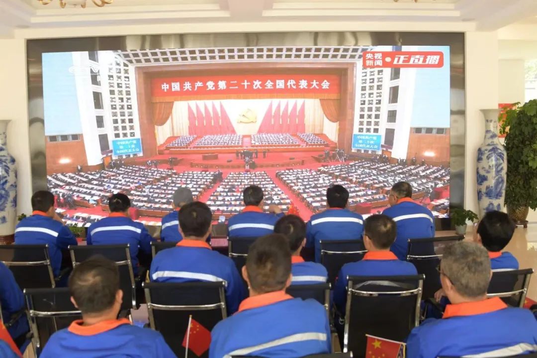 		磅礴盛会，，振奋人心！优德88集团集中收看党的二十大开幕会_市场绩效_优德88集团有限公司	