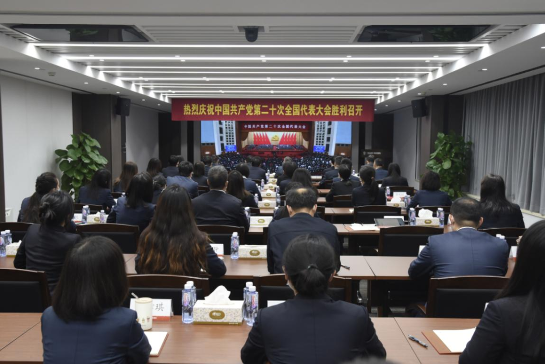 		磅礴盛会，，振奋人心！优德88集团集中收看党的二十大开幕会_市场绩效_优德88集团有限公司	