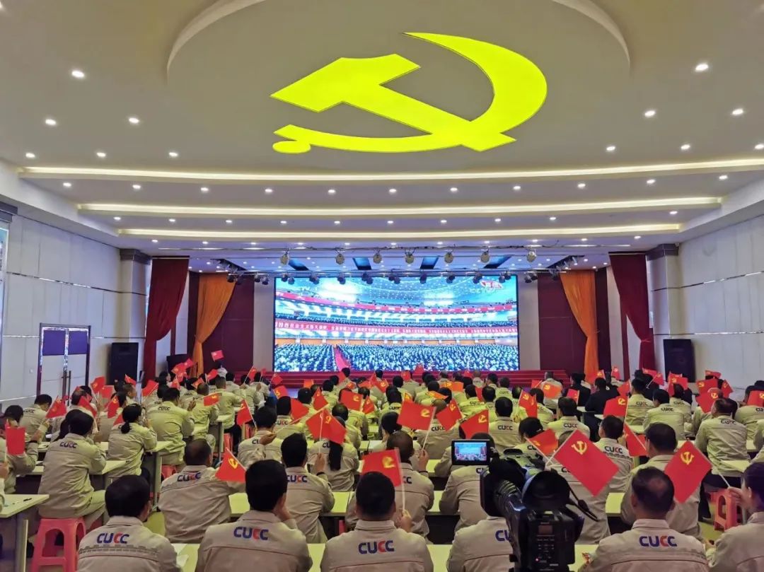 		磅礴盛会，，振奋人心！优德88集团集中收看党的二十大开幕会_市场绩效_优德88集团有限公司	
