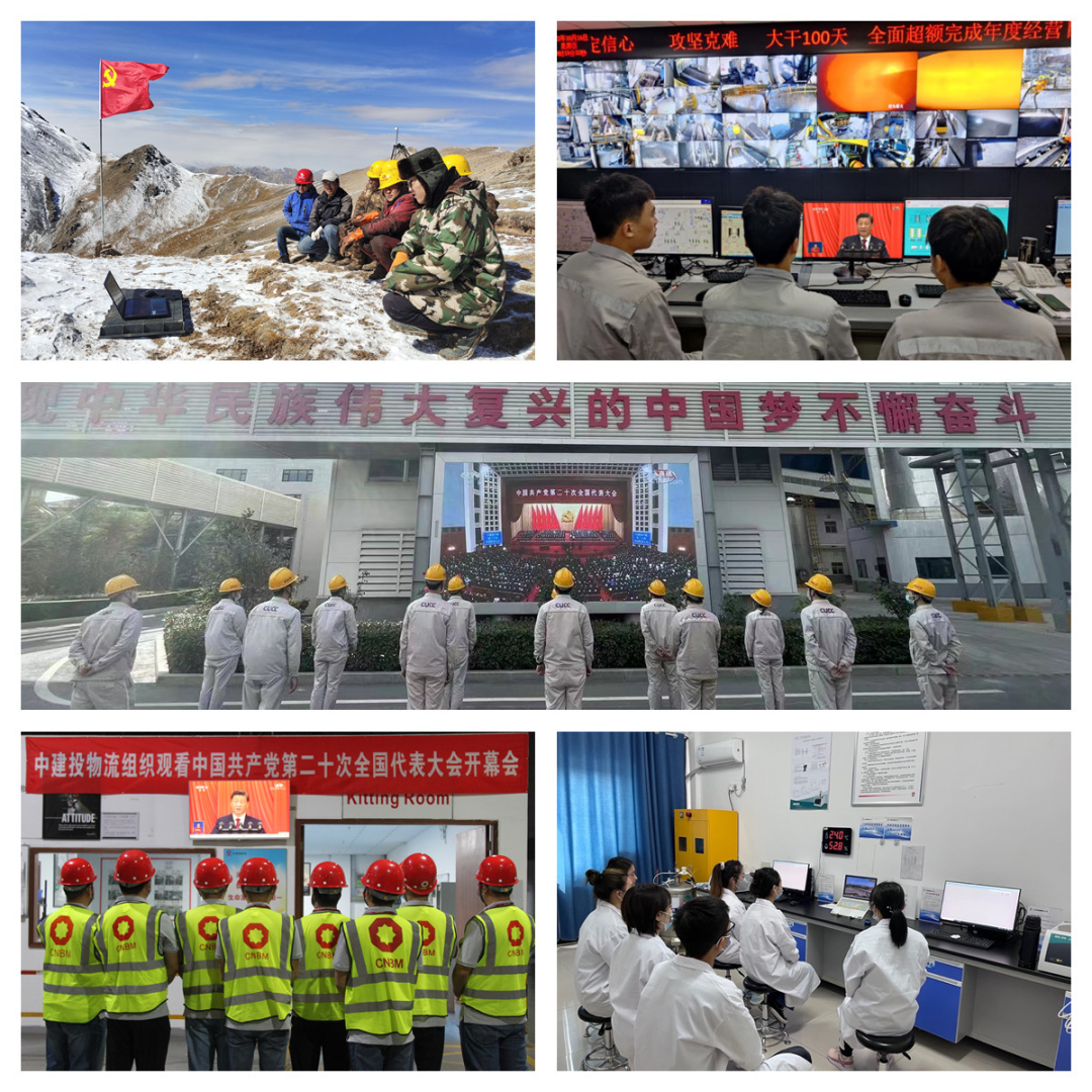 		磅礴盛会，，振奋人心！优德88集团集中收看党的二十大开幕会_市场绩效_优德88集团有限公司	