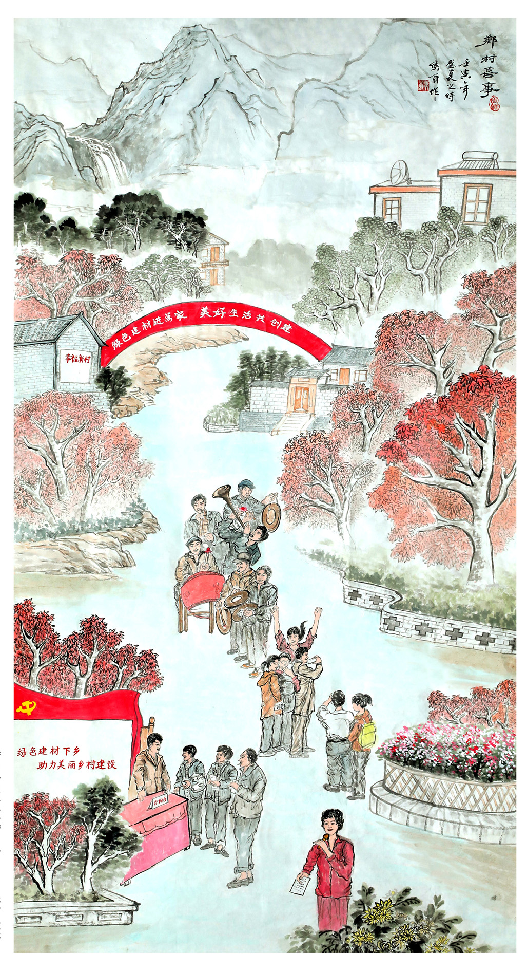		《墟落喜事》_文化天地_优德88集团有限公司	