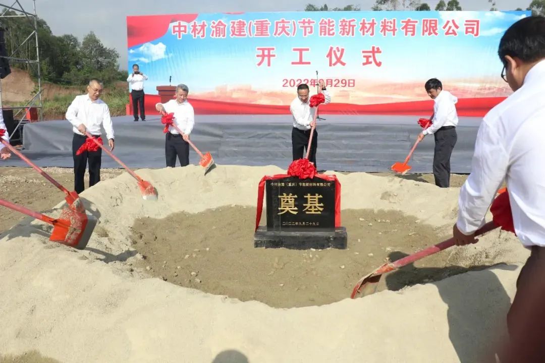 		奋进！6家上市公司入选ESG优异实践案例，，，，，中材节能硅酸钙板项目开工建设……_市场绩效_优德88集团有限公司	