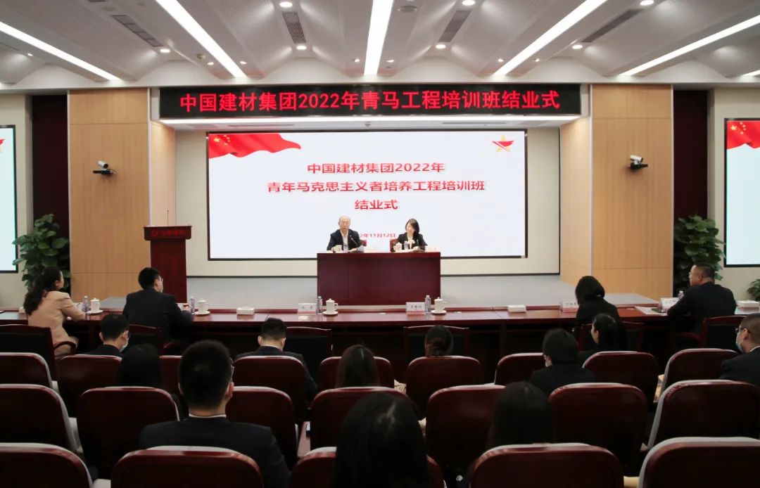 		学习二十大 奋进新征程 | 优德88集团团委举行2022年轻年马克思主义者作育工程培训班_员工关爱_优德88集团有限公司	