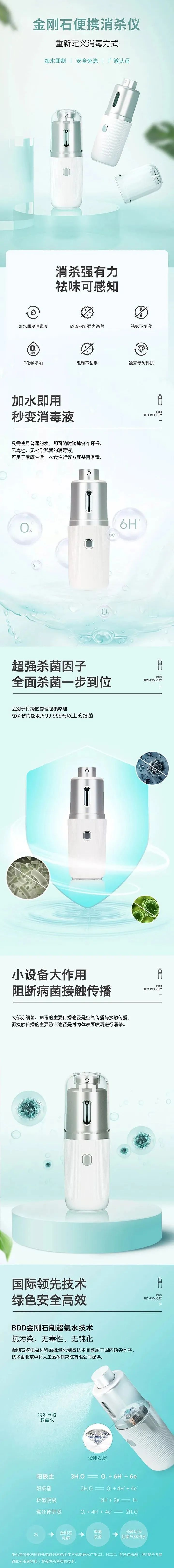 		#最硬核国货购物车#火热出圈，，，，咱们的金刚石消杀仪乐成入选。。。国际交流_优德88集团有限公司	