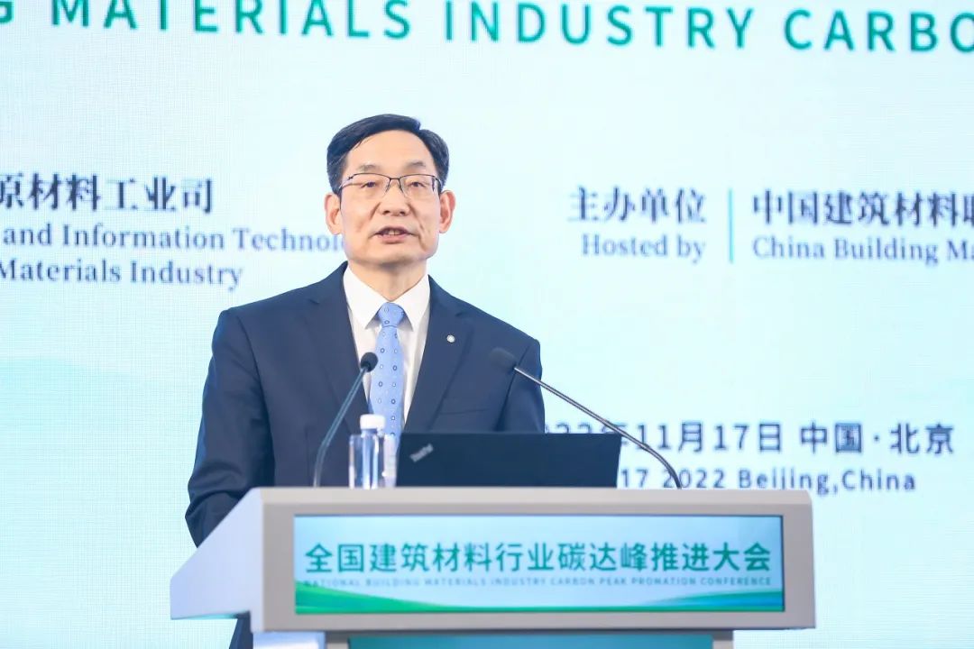 		周育先受邀出席建材行业碳达峰推进大会并致辞_节能环保_优德88集团有限公司	
