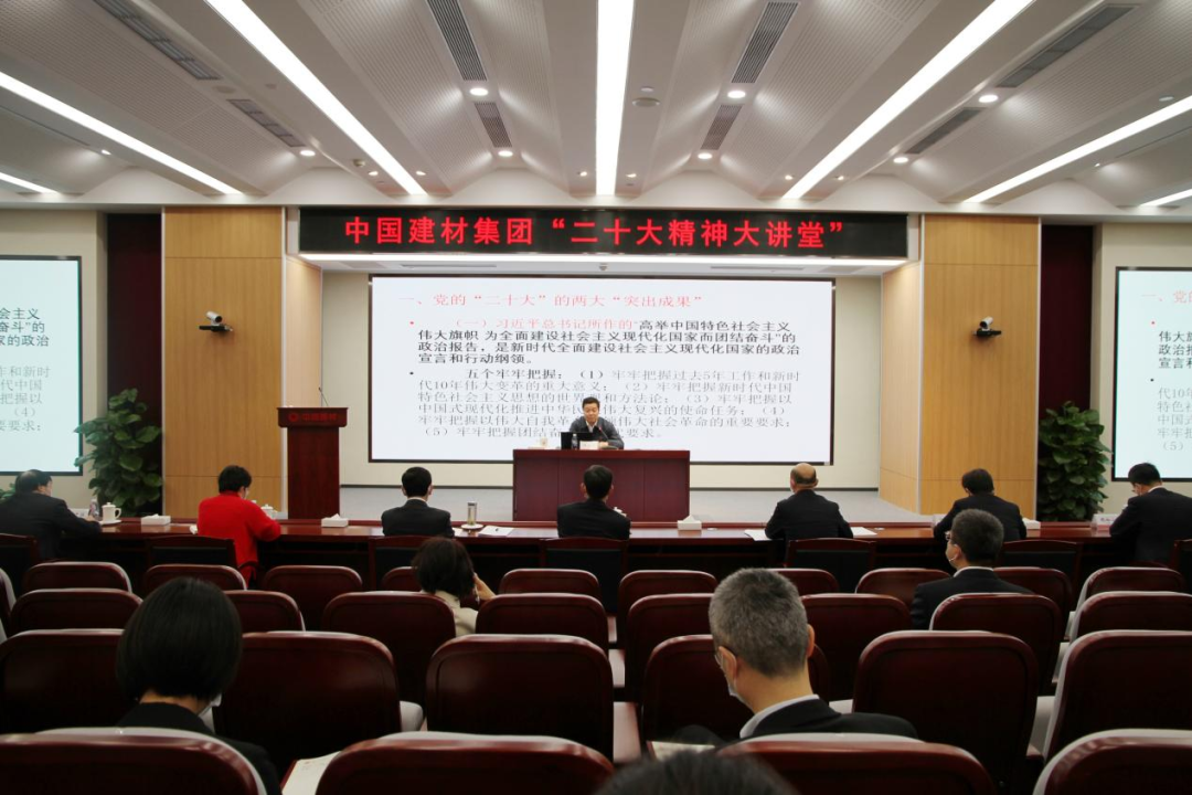 		优德88集团党委举行第一期“二十大精神大课堂”_员工关爱_优德88集团有限公司	