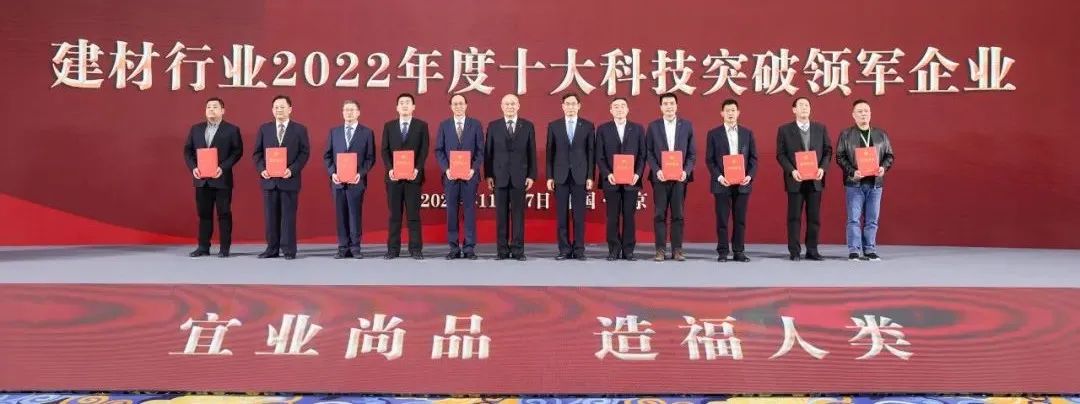 		周育先受邀出席建材行业碳达峰推进大会并致辞_节能环保_优德88集团有限公司	