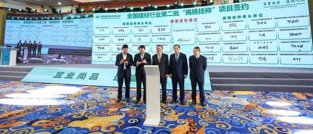 		周育先受邀出席建材行业碳达峰推进大会并致辞_节能环保_优德88集团有限公司	