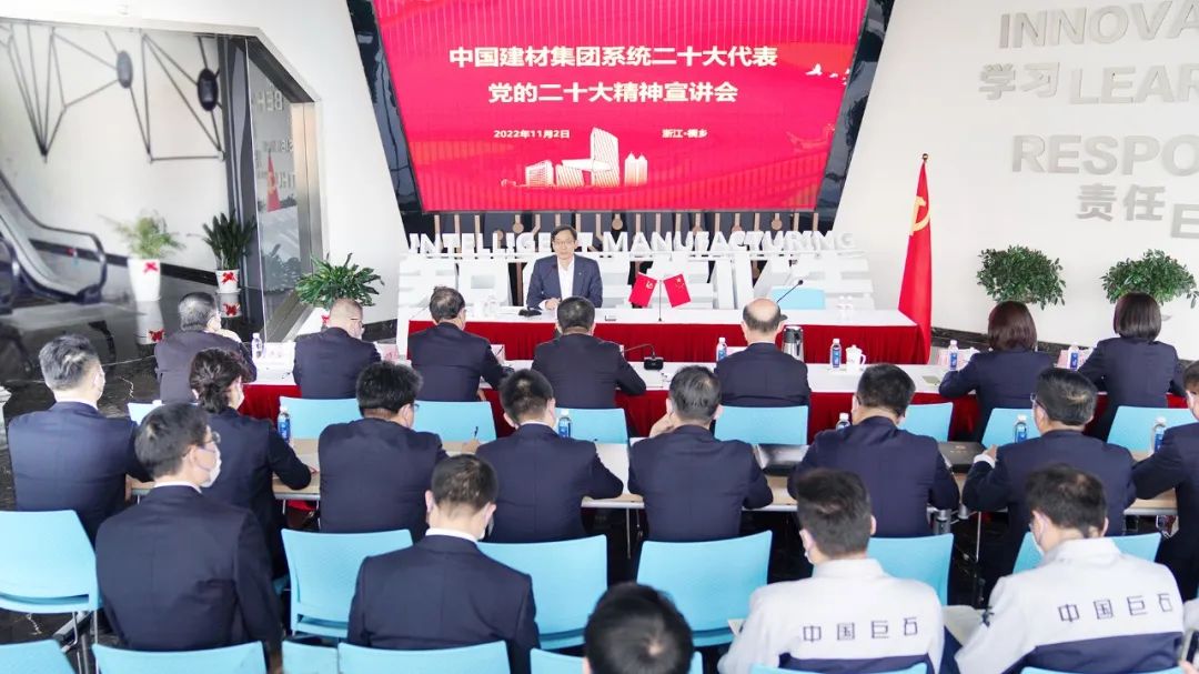 		二十大精神进下层 | 周育先到中国巨石六分厂宣讲党的二十大精神_员工关爱_优德88集团有限公司	