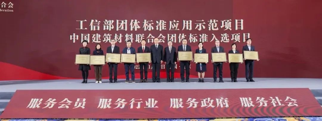 		周育先受邀出席建材行业碳达峰推进大会并致辞_节能环保_优德88集团有限公司	