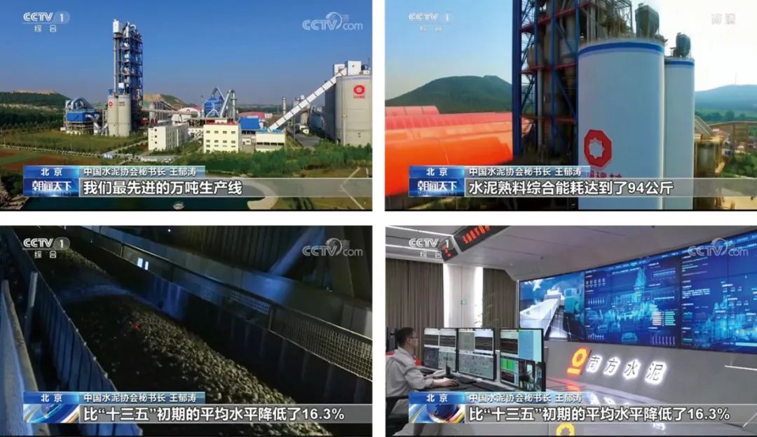 		央视一套报道建材节能手艺立异，，，优德88智能水泥厂、光伏玻璃修建一体化节能效果显著_国际交流_优德88集团有限公司	