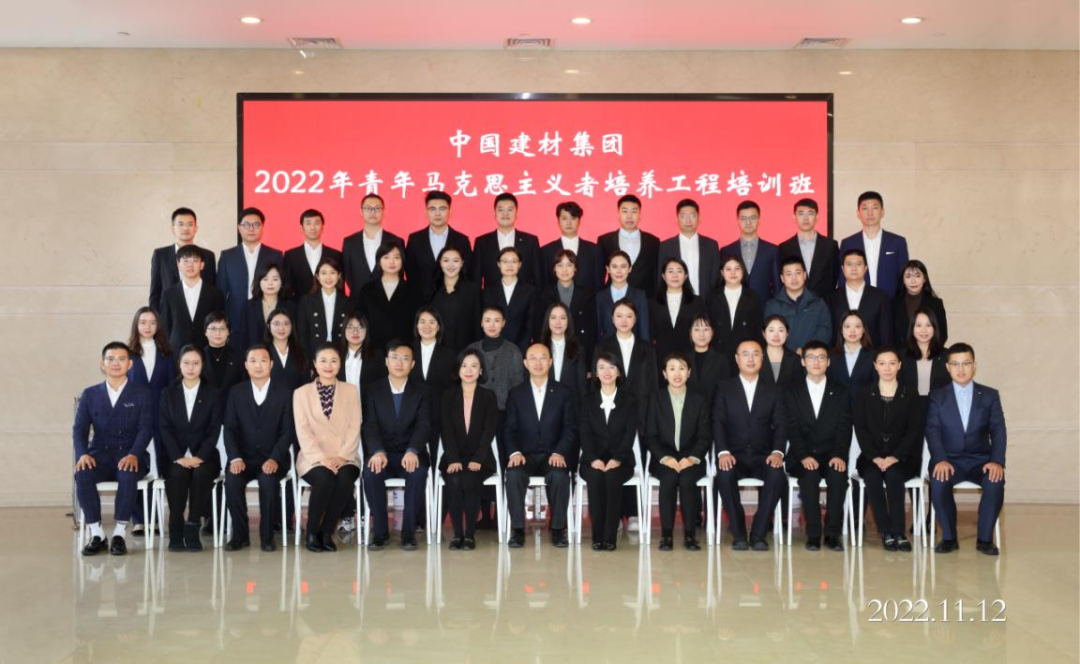 		学习二十大 奋进新征程 | 优德88集团团委举行2022年轻年马克思主义者作育工程培训班_员工关爱_优德88集团有限公司	