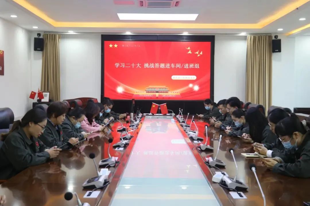 		二十大精神进下层 | 我们立异方法要领，，，，，，掀起学习宣贯热潮①_员工关爱_优德88集团有限公司	