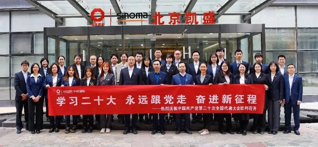 		二十大精神进下层 | 我们立异方法要领，，，，，，掀起学习宣贯热潮①_员工关爱_优德88集团有限公司	