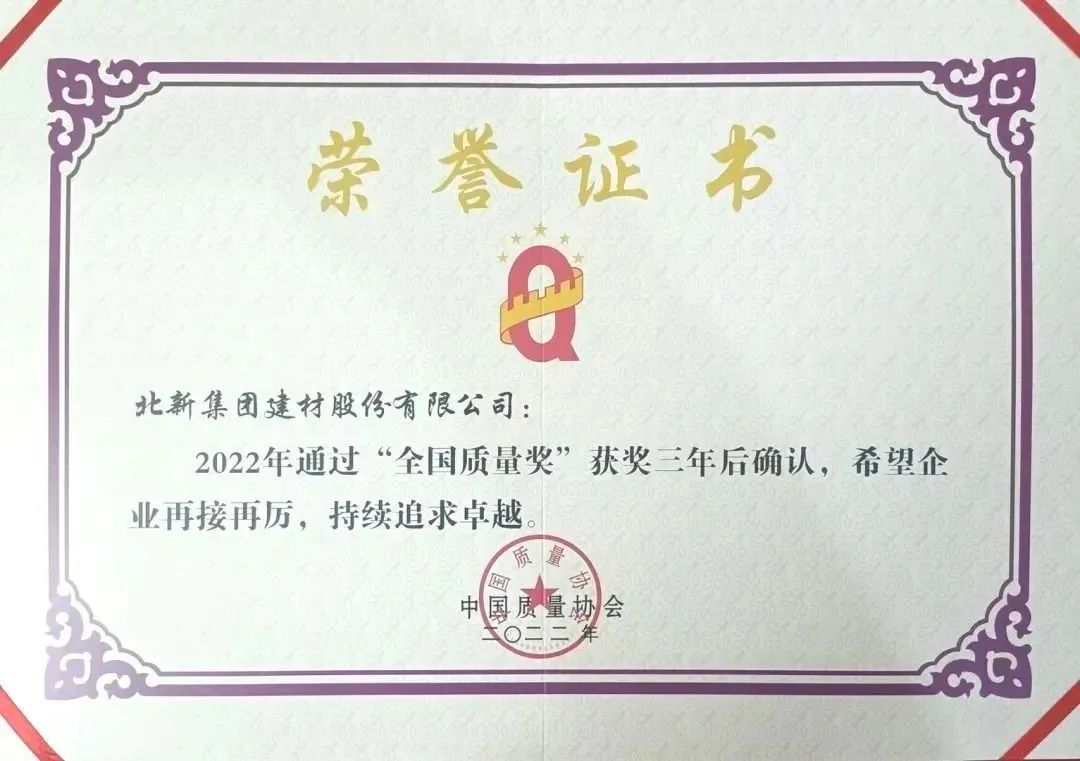 		决战四序度 | 八家上市公司获奖、瑞泰马钢“透明工厂”三登央视......_市场绩效_优德88集团有限公司	