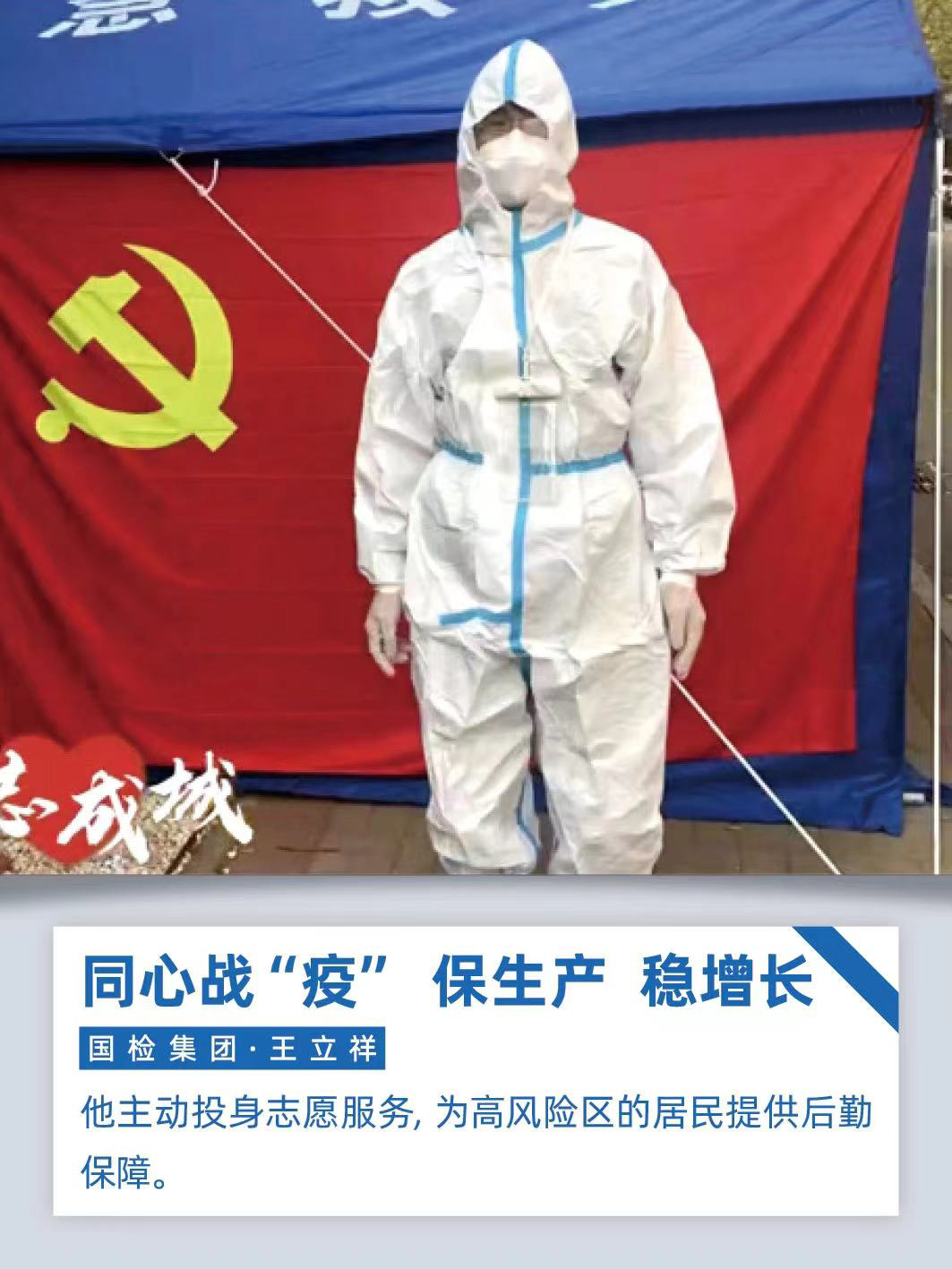 		同心战“疫”、保生产、稳增添｜优德88人在行动！_企业公民_优德88集团有限公司	