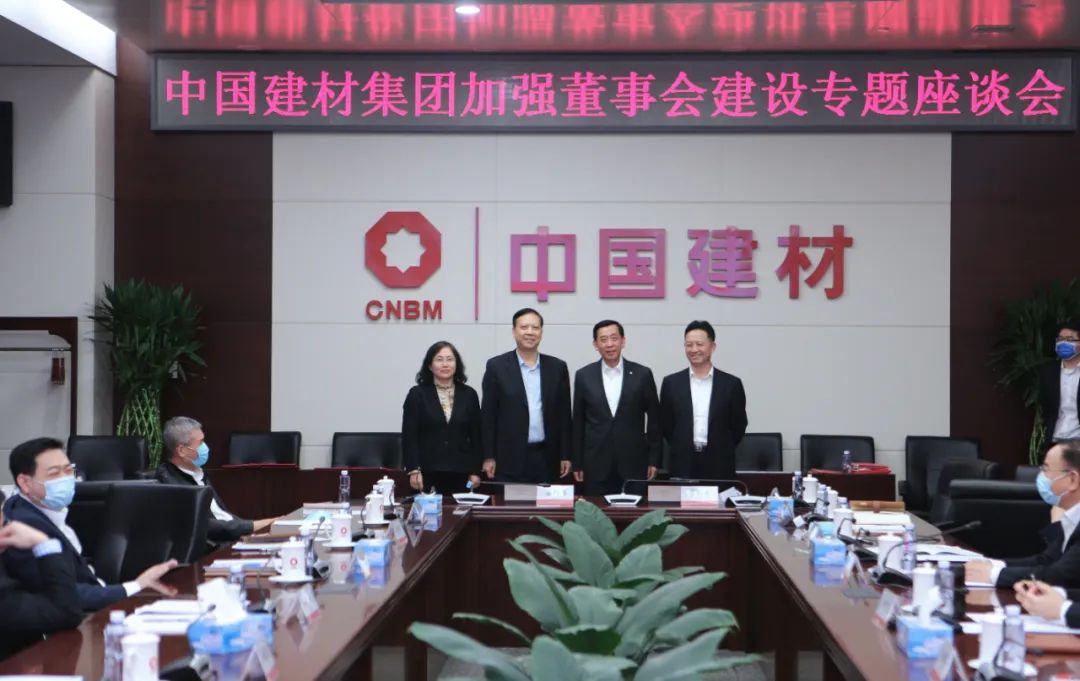 		优德88集团召开增强董事会建设专题座谈会_事情信息_优德88集团有限公司	