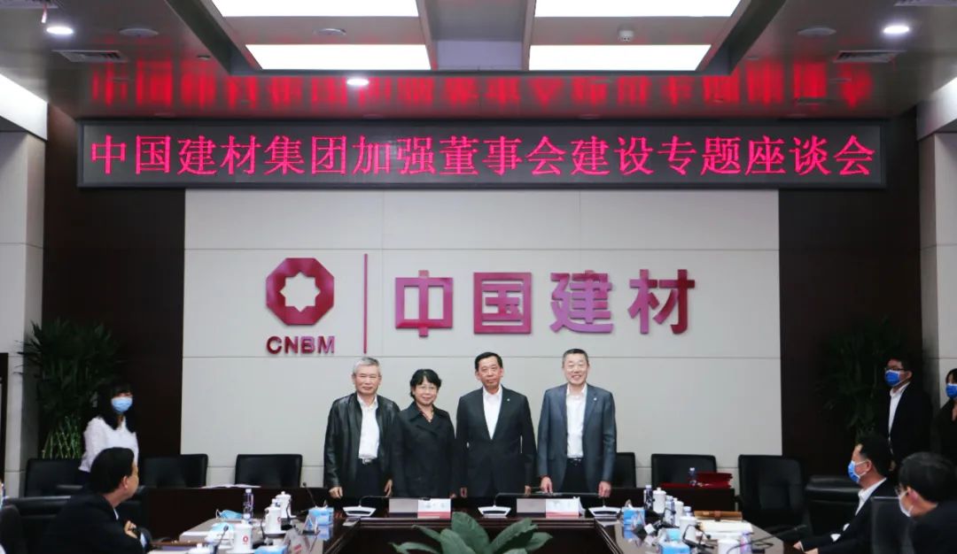 		优德88集团召开增强董事会建设专题座谈会_事情信息_优德88集团有限公司	