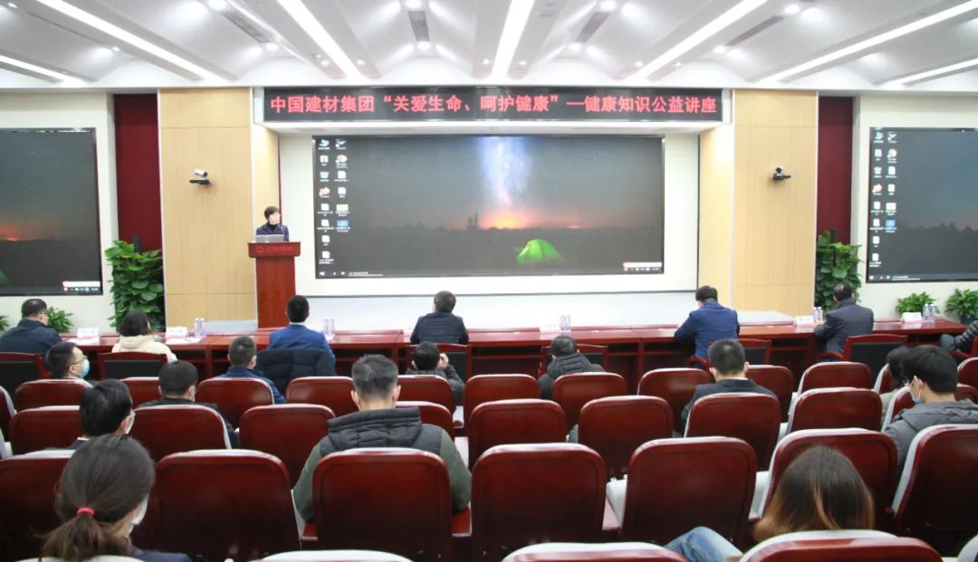 		集团工会组织“关爱生命、呵护康健”——康健知识公益讲座_员工关爱_优德88集团有限公司	