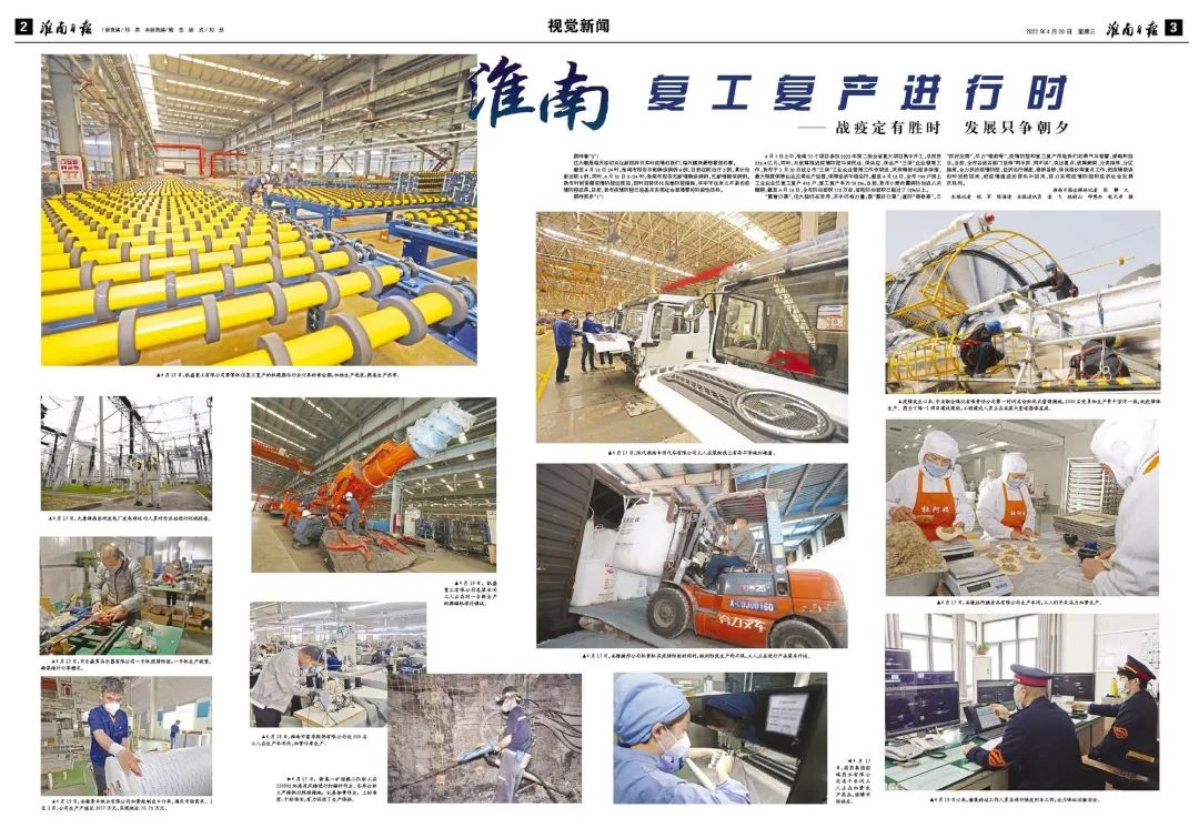		战疫保供 | 疫情之下，，，，，优德88各企业履职尽责显继续_企业公民_优德88集团有限公司	