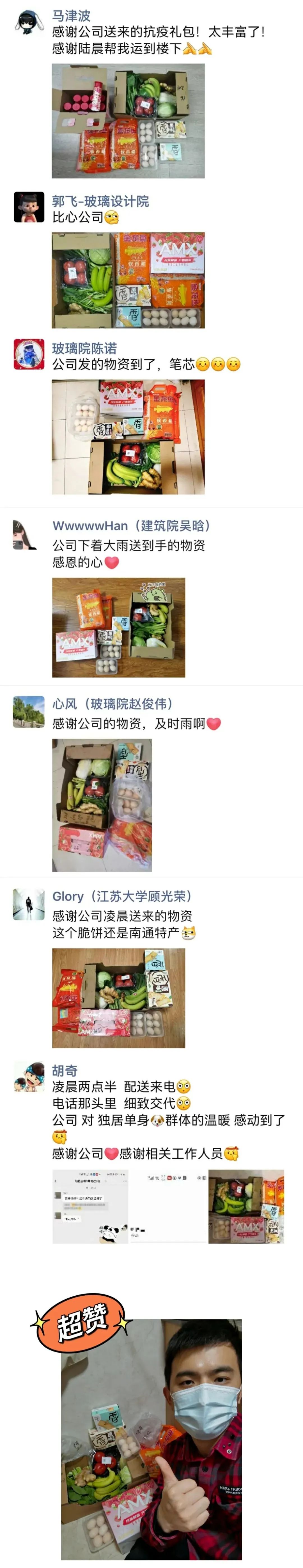 		战疫保供 | 优德88各企业闻令而动，，，做战疫先锋_员工关爱_优德88集团有限公司	