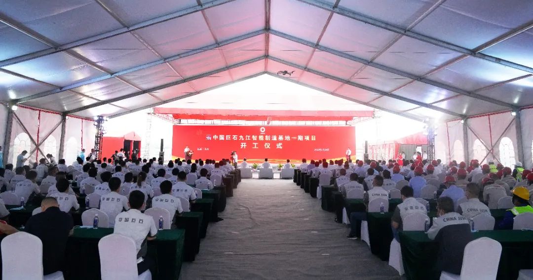 		中国巨石九江智能制造基地一期项目开工_市场绩效_优德88集团有限公司	