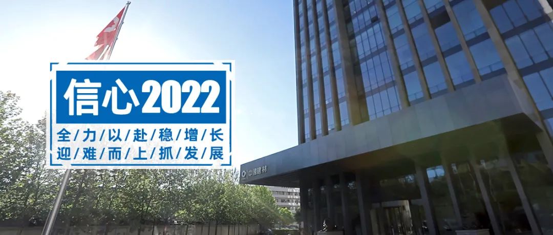 		信心2022 | 河南瑞泰：装配式节能窑衬手艺助推水泥工业节能降碳_节能环保_优德88集团有限公司	