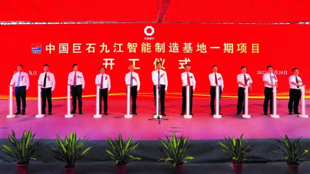 		中国巨石九江智能制造基地一期项目开工_市场绩效_优德88集团有限公司	