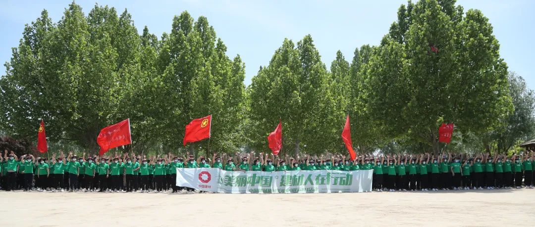 		漂亮中国?丨优德88集团“漂亮中国行动月”（山东站）运动乐成举行_员工关爱_优德88集团有限公司	