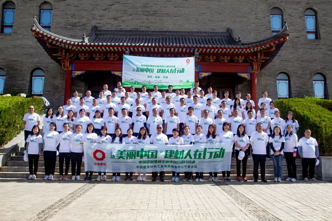 		漂亮中国?丨优德88集团“漂亮中国行动月”（宁夏灵武站）运动乐成举行_员工关爱_优德88集团有限公司	