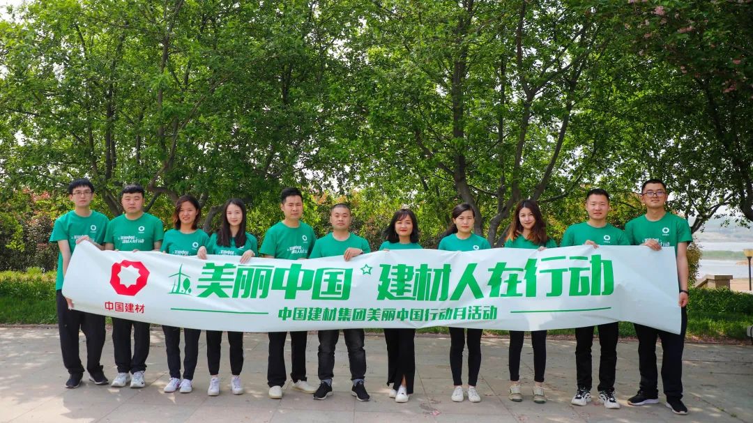 		漂亮中国?丨优德88集团“漂亮中国行动月”（山东站）运动乐成举行_员工关爱_优德88集团有限公司	