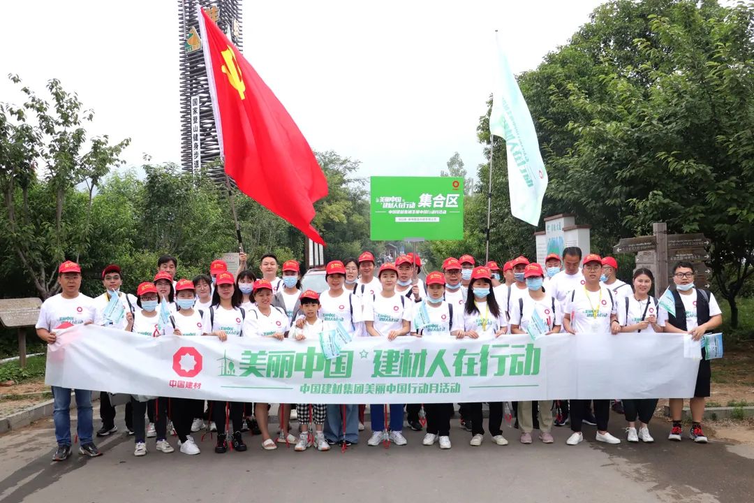 		漂亮中国?丨优德88集团“漂亮中国行动月”（蚌埠国显站）运动乐成举行_员工关爱_优德88集团有限公司	