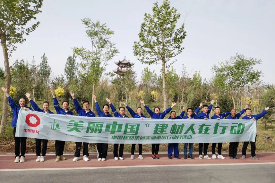 		漂亮中国⑤丨优德88集团“漂亮中国行动月”（新疆阿克苏站）运动顺遂举行_员工关爱_优德88集团有限公司	