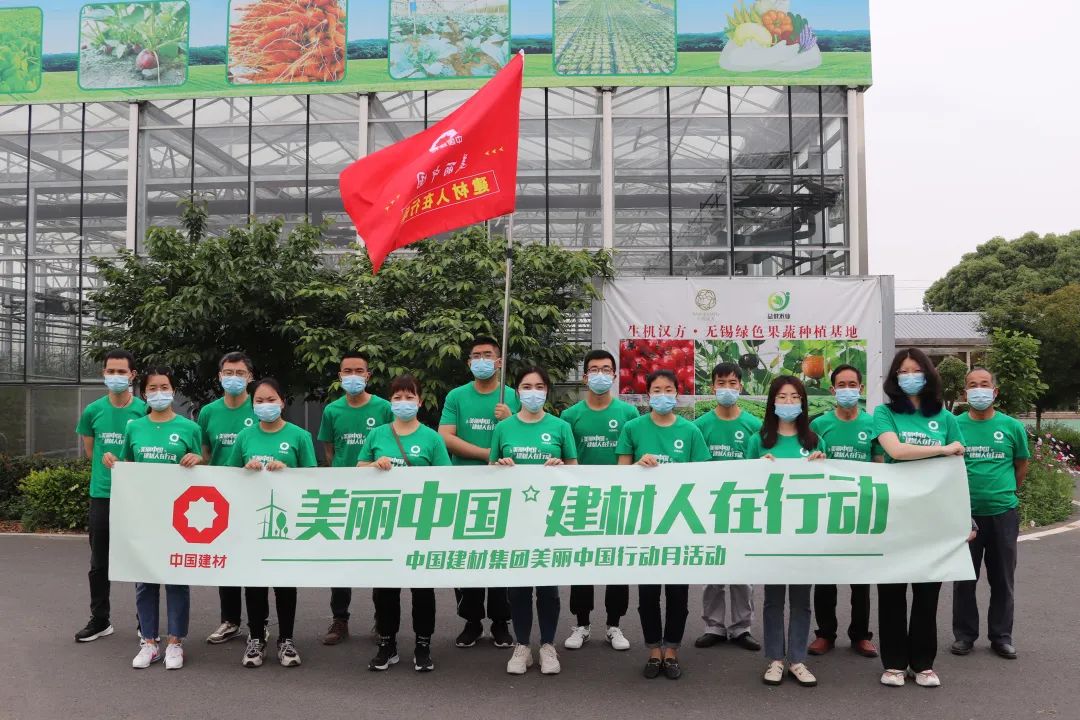 		漂亮中国 ③丨优德88集团“漂亮中国行动月”运动（江苏宜兴站）乐成举行_员工关爱_优德88集团有限公司	